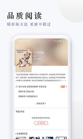 派比小说免费版截图3