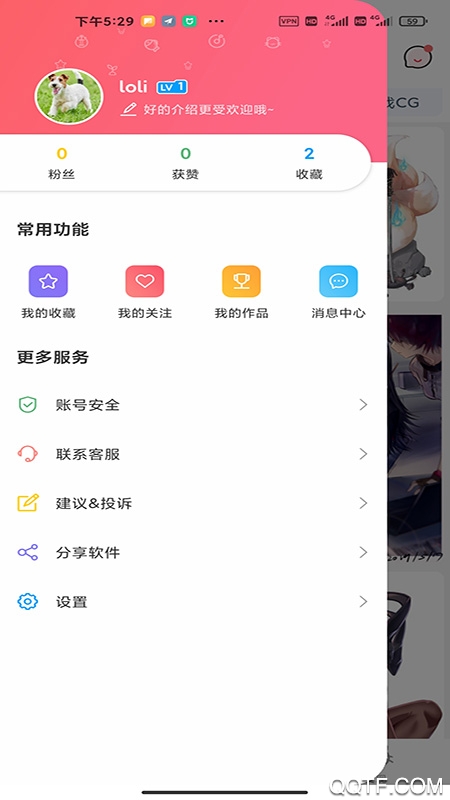 唔姆新版截图2