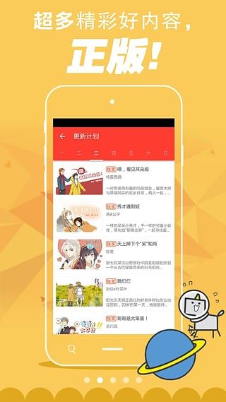 84韩漫新版截图2