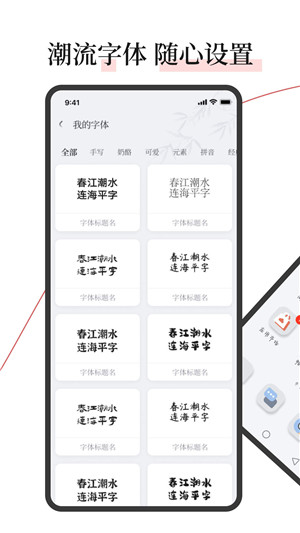 字江湖手机版截图1