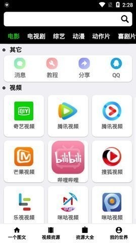 HL影视去广告版截图1