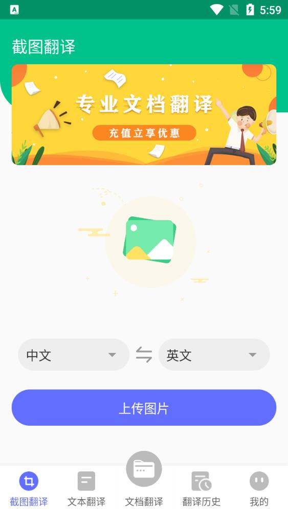 德语翻译新版截图1