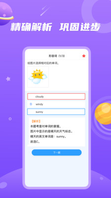 青年大学习新版截图1