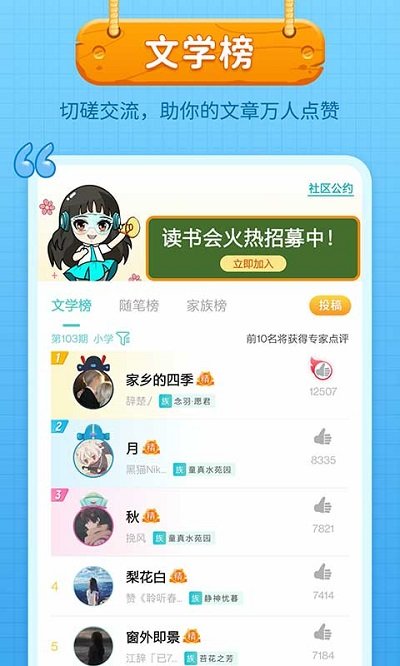 笔神作文新版截图1