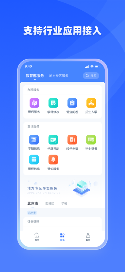 学有优教新版截图1