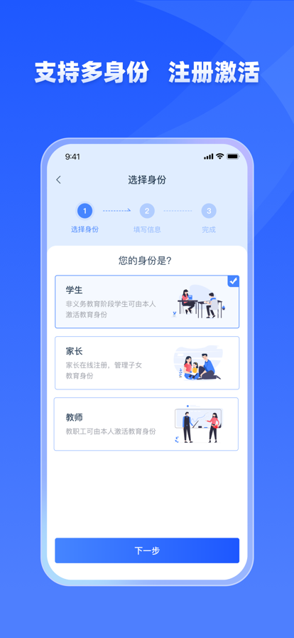 学有优教新版截图3