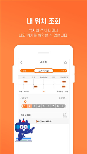 首尔地铁手机版截图3