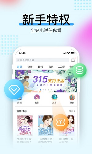 畅读书城官方版截图2