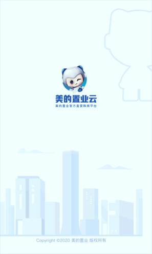 美的置业云官方版截图1