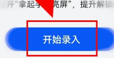 iqoo11pro人脸识别教程