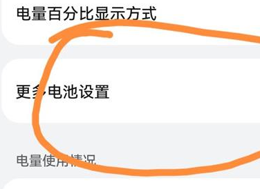 荣耀magicv查看电池寿命方法