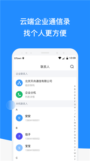 微话免费版截图2