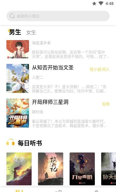 启阅无广告版截图3