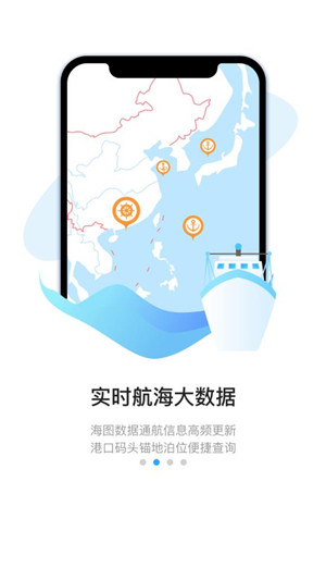 海e行手机版截图3