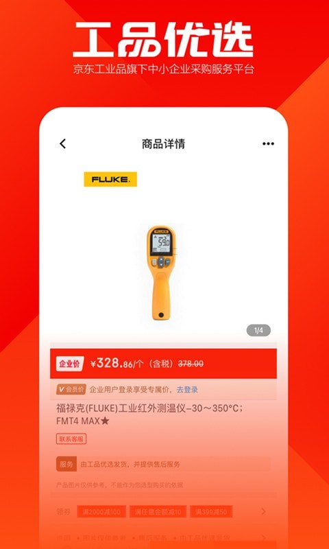 京东工品优选官方版截图1