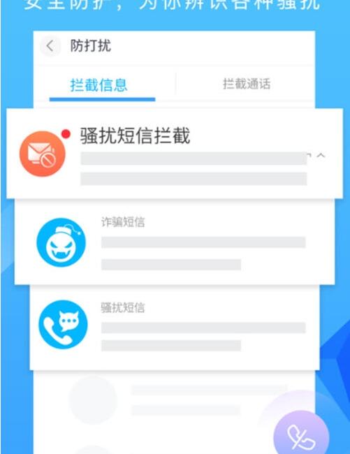 通讯通免费版截图2