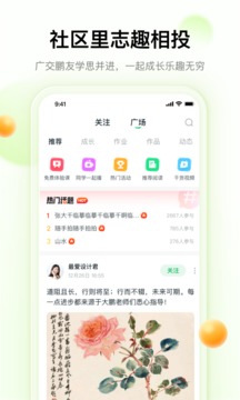 大鹏教育新版截图2