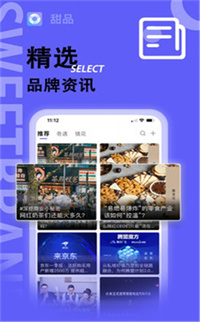 甜品交友新版截图1