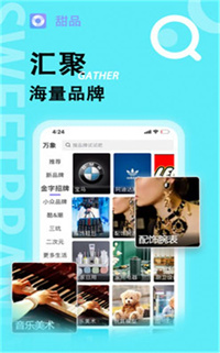 甜品交友新版截图3