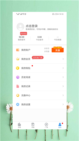 新免费小说书库正版截图2