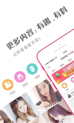 花椒直播经典版截图3