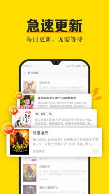 爽阅小说在线版截图3