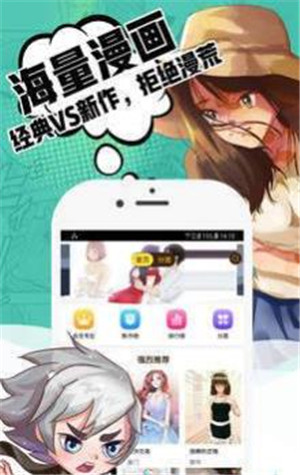 木马漫画免费版截图1