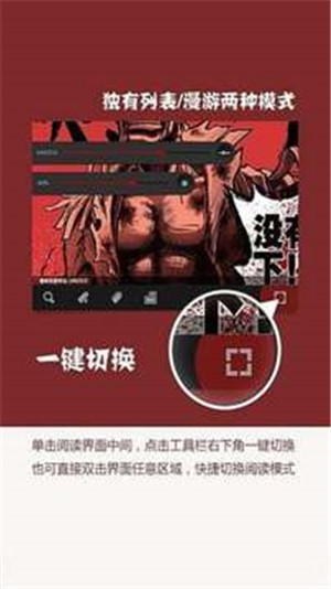 开卷漫画手机版截图1