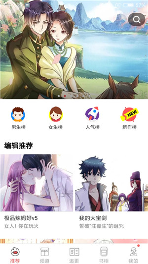 漫画堂免费版截图1