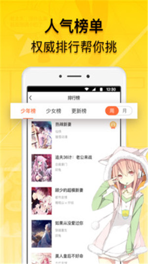 免费漫画人正版截图2