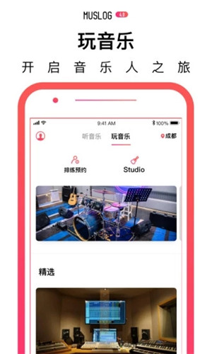 MUSLOG正式版截图1