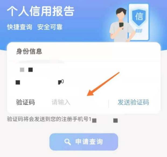 支付宝个人征信状态怎么查看