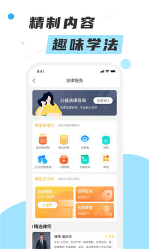 喵晓法正式版截图1