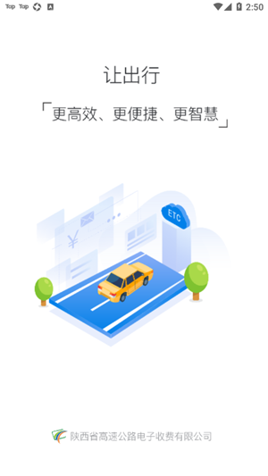 三秦通免费版截图1