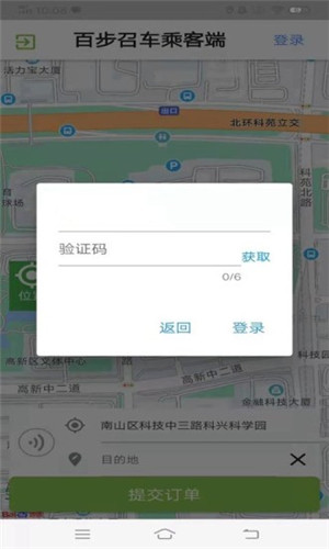 百步召车正式版截图3