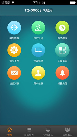 宝技在线免费版截图3