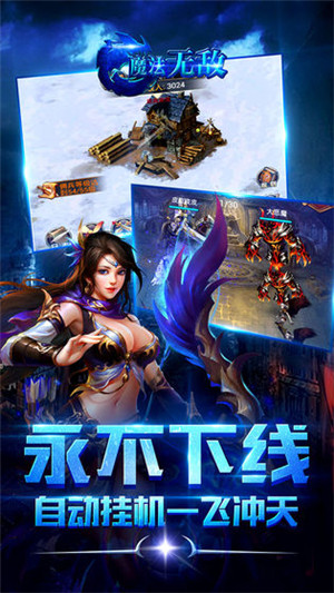 魔法无敌正式版截图2