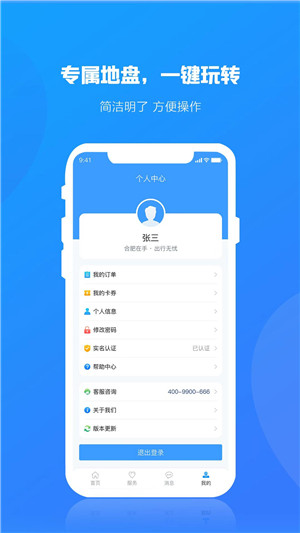 合肥出行免费版截图3