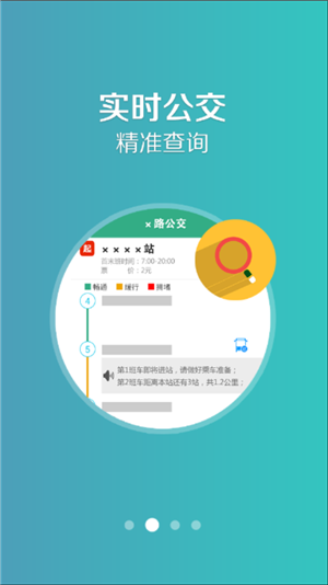 开鲁行手机版截图2