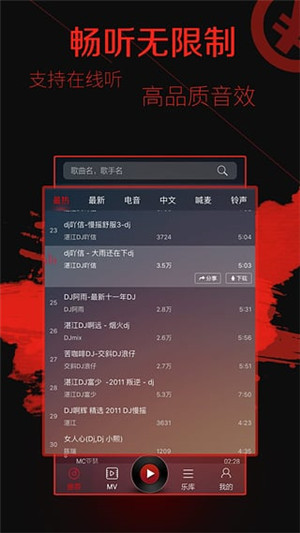 西西音乐网手机版截图3