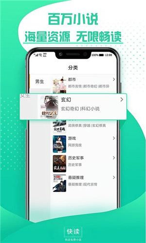 快读全本免费小说正版截图2