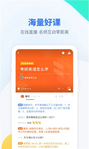 粉笔考研免费版截图3