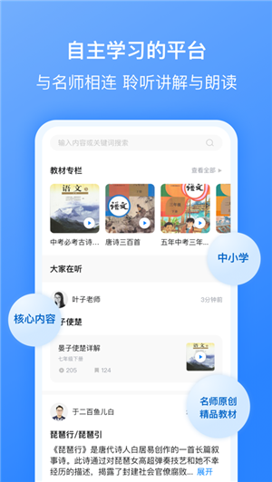 刺猬默写正式版截图1