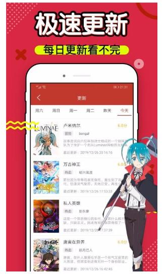 36漫画破解版免广告版最新版截图1