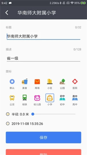 马克地图免费版截图2