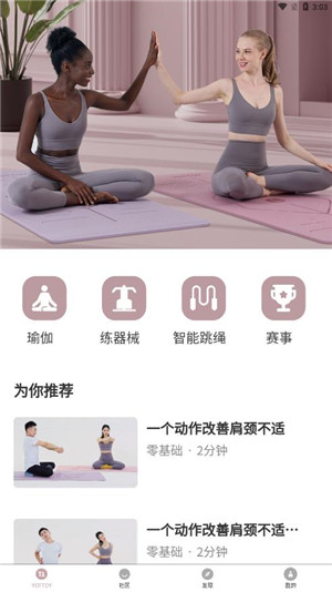 YOTTOY手机版截图3