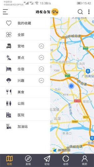 路友旅游安卓版截图3