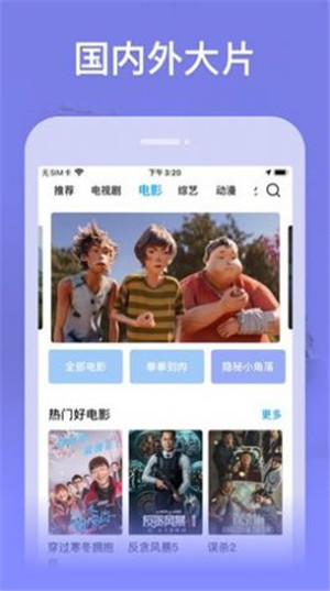 玄影视频正式版截图3