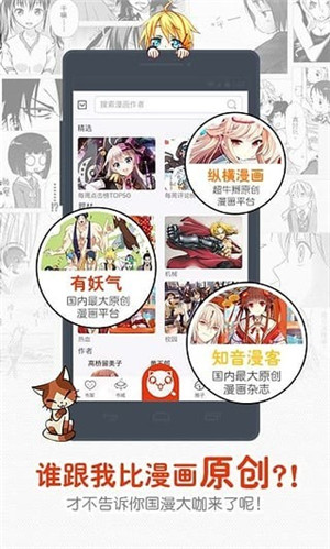 一秒漫画正式版截图1