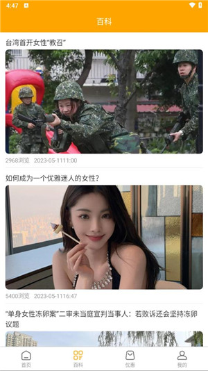 妈咪宝免费版截图2